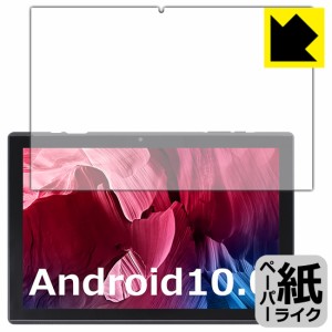 特殊処理で紙のような描き心地を実現 ペーパーライク保護フィルム ZZB タブレット ZB10【PDA工房】