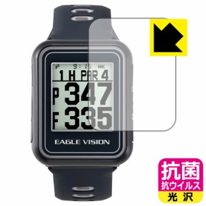 高い除菌性能が長期間持続！ 抗菌 抗ウイルス【光沢】保護フィルム EAGLE VISION watch6 EV-236 / watch5 EV-019【PDA工房】