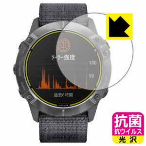 高い除菌性能が長期間持続！ 抗菌 抗ウイルス【光沢】保護フィルム GARMIN Enduro / Enduro Steel / Enduro DLC Titanium【PDA工房】