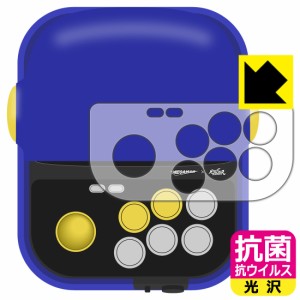 高い除菌性能が長期間持続！ 抗菌 抗ウイルス【光沢】保護フィルム RETRO STATION (ジョイスティック周辺部用)【PDA工房】