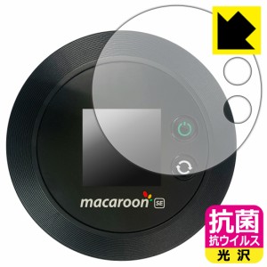 高い除菌性能が長期間持続！ 抗菌 抗ウイルス【光沢】保護フィルム Nomad WiFi (macaroon SE01) 液晶用【PDA工房】