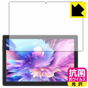 高い除菌性能が長期間持続！ 抗菌 抗ウイルス【光沢】保護フィルム MARVUE M30 タブレット【PDA工房】