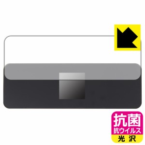 高い除菌性能が長期間持続！ DockCase 9-in-1 USB-C Visual HUB Smart Dock Pro (DPR91S) 用 抗菌 抗ウイルス【光沢】保護フィルム【PDA