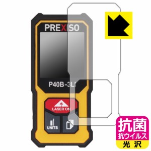 高い除菌性能が長期間持続！ PREXISO レーザー距離計 P40B-3LI 用 抗菌 抗ウイルス【光沢】保護フィルム【PDA工房】