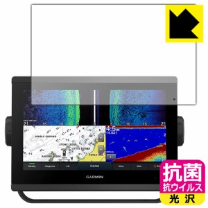 高い除菌性能が長期間持続！ 抗菌 抗ウイルス【光沢】保護フィルム GARMIN GPSMAP 923xsv / 923【PDA工房】