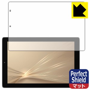 防気泡 防指紋 反射低減保護フィルム Perfect Shield IRIE 10.1インチタブレット FFF-TAB10H【PDA工房】