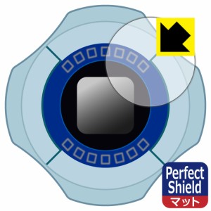 防気泡 防指紋 反射低減保護フィルム Perfect Shield デジモンアドベンチャー： デジヴァイス： 用 液晶保護フィルム【PDA工房】