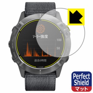 防気泡 防指紋 反射低減保護フィルム Perfect Shield GARMIN Enduro / Enduro Steel / Enduro DLC Titanium【PDA工房】