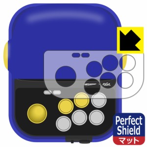 防気泡 防指紋 反射低減保護フィルム Perfect Shield RETRO STATION (ジョイスティック周辺部用)【PDA工房】