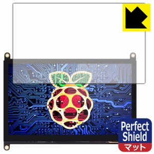 防気泡 防指紋 反射低減保護フィルム Perfect Shield EVICIV 7インチ Raspberry Pi用タッチモニター EVC-702【PDA工房】