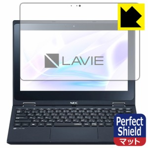 防気泡 防指紋 反射低減保護フィルム Perfect Shield LAVIE Direct N11 (11.6型ワイド・2021年春モデル)【PDA工房】