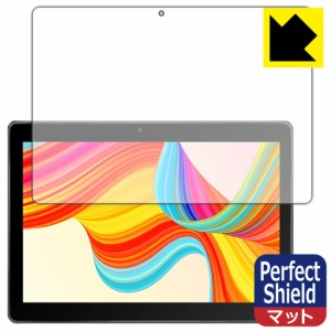 防気泡 防指紋 反射低減保護フィルム Perfect Shield MARVUE M20 タブレット (3枚セット)【PDA工房】