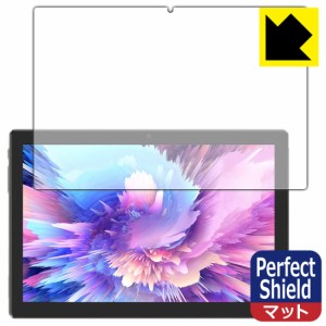 防気泡 防指紋 反射低減保護フィルム Perfect Shield MARVUE M30 タブレット (3枚セット)【PDA工房】