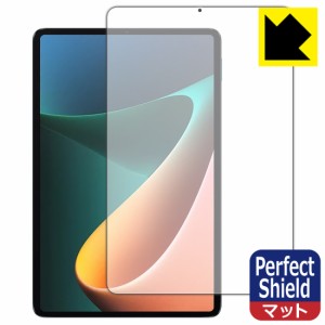 防気泡 防指紋 反射低減保護フィルム Perfect Shield Xiaomi Pad 5 11 / Xiaomi Pad 5 Pro 11 (前面のみ)【PDA工房】