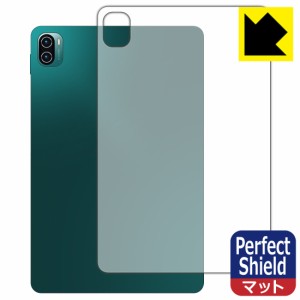 防気泡 防指紋 反射低減保護フィルム Perfect Shield Xiaomi Pad 5 11 / Xiaomi Pad 5 Pro 11 (背面のみ)【PDA工房】