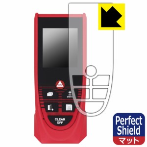 防気泡 防指紋 反射低減保護フィルム Perfect Shield レーザー距離計 瞬匠 用 液晶保護フィルム【PDA工房】