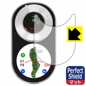 防気泡 防指紋 反射低減保護フィルム Perfect Shield Voice Caddie SL2 (ボイスキャディ SL2) 3枚セット【PDA工房】