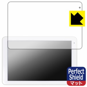 防気泡 防指紋 反射低減保護フィルム Perfect Shield コミュファ光 10.1インチ タブレット AT-10【PDA工房】