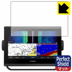 防気泡 防指紋 反射低減保護フィルム Perfect Shield GARMIN GPSMAP 923xsv / 923【PDA工房】