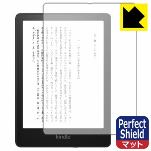 防気泡 防指紋 反射低減保護フィルム Perfect Shield Kindle Paperwhite シグニチャー エディション (2021年11月発売モデル) 3枚セット【