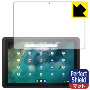 防気泡 防指紋 反射低減保護フィルム Perfect Shield ASUS Chromebook Detachable CZ1 (CZ1000DVA) 3枚セット【PDA工房】