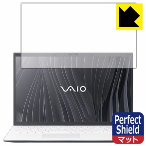 防気泡 防指紋 反射低減保護フィルム Perfect Shield VAIO FL15 (VJFL51シリーズ) (15.6型ワイド・2021年10月発表モデル) 液晶用 (3枚セ