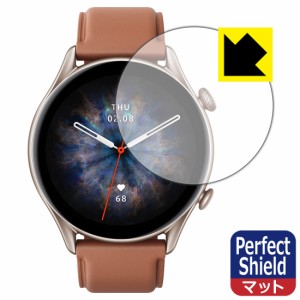 防気泡 防指紋 反射低減保護フィルム Perfect Shield Amazfit GTR 3 Pro【PDA工房】