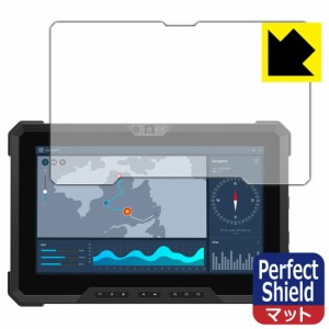 防気泡 防指紋 反射低減保護フィルム Perfect Shield Latitude 7000シリーズ Rugged Extremeタブレット(7220)【PDA工房】