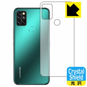 防気泡 フッ素防汚コート 光沢保護フィルム Crystal Shield UMIDIGI A9 Pro (背面のみ)【PDA工房】