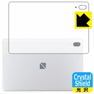 防気泡 フッ素防汚コート 光沢保護フィルム Crystal Shield LAVIE T11 T1195/BAS (11.5型ワイド・2021年2月発売モデル) 背面のみ (3枚セ