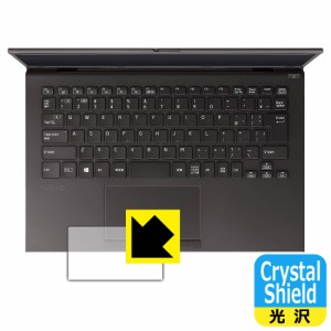 防気泡 フッ素防汚コート 光沢保護フィルム Crystal Shield VAIO Z (VJZ1411シリーズ) (14.0型ワイド・2021年2月発表モデル) タッチパッ