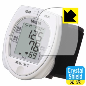 防気泡 フッ素防汚コート 光沢保護フィルム Crystal Shield タニタ手首式血圧計 BP-A11 用【PDA工房】