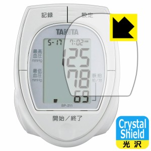 防気泡 フッ素防汚コート 光沢保護フィルム Crystal Shield タニタ手首式血圧計 BP-211 用【PDA工房】