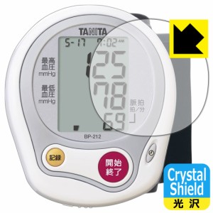 防気泡 フッ素防汚コート 光沢保護フィルム Crystal Shield タニタ手首式血圧計 BP-212 用【PDA工房】