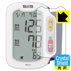 防気泡 フッ素防汚コート 光沢保護フィルム Crystal Shield タニタ手首式血圧計 BP-213 用【PDA工房】