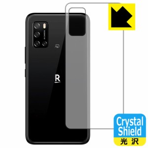 防気泡 フッ素防汚コート 光沢保護フィルム Crystal Shield Rakuten BIG s (楽天ビッグエス) 背面のみ【PDA工房】