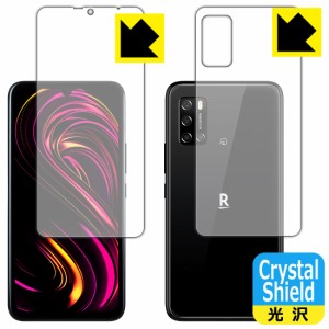 防気泡 フッ素防汚コート 光沢保護フィルム Crystal Shield Rakuten BIG s (楽天ビッグエス) 両面セット【指紋認証対応】 (3枚セット)【P