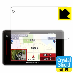 防気泡 フッ素防汚コート 光沢保護フィルム Crystal Shield レーザー&レーダー探知機 SUPER CAT Z220L/Z130L/Z210L/Z120L/Z200L/Z110L (3