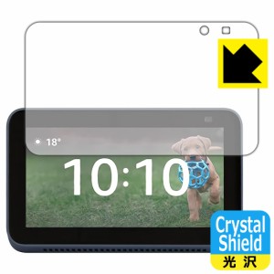 防気泡 フッ素防汚コート 光沢保護フィルム Crystal Shield Amazon Echo Show 5 (第2世代・2021年6月発売モデル)【PDA工房】