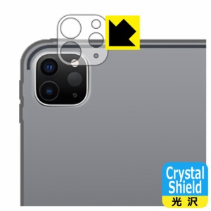 防気泡 フッ素防汚コート 光沢保護フィルム Crystal Shield iPad Pro (12.9インチ)(第5世代・2021年発売モデル) レンズ周辺部用 (3枚セッ