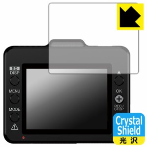 防気泡 フッ素防汚コート 光沢保護フィルム Crystal Shield ドライブレコーダー DRY-TW8700d/DRY-TW8650c/DRY-TW8600d/DRY-TW8500dP/DRY-