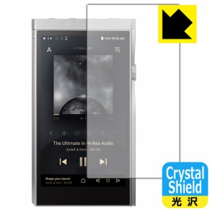 防気泡 フッ素防汚コート 光沢保護フィルム Crystal Shield Astell&Kern A&futura SE180 (前面のみ)【PDA工房】