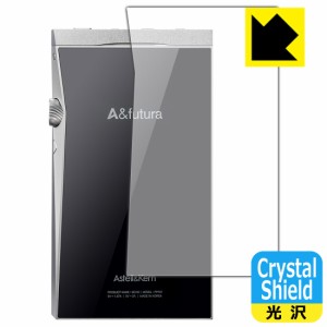 防気泡 フッ素防汚コート 光沢保護フィルム Crystal Shield Astell&Kern A&futura SE180 (背面のみ)【PDA工房】