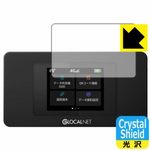 防気泡 フッ素防汚コート 光沢保護フィルム Crystal Shield モバイルWiFiルーター NA01 / THE WiFi NA01 (液晶用)【PDA工房】