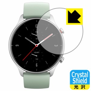 防気泡 フッ素防汚コート 光沢保護フィルム Crystal Shield Amazfit GTR 2e【PDA工房】