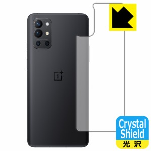 防気泡 フッ素防汚コート 光沢保護フィルム Crystal Shield OnePlus 9R (背面のみ)【PDA工房】