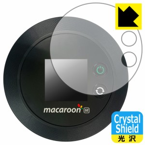 防気泡 フッ素防汚コート 光沢保護フィルム Crystal Shield Nomad WiFi (macaroon SE01) 液晶用【PDA工房】