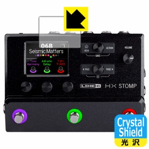  Crystal Shield【光沢】保護フィルム Line 6 HX Stomp / HX Stomp XL (メイン画面用)【PDA工房】