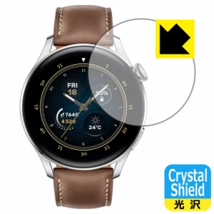 防気泡 フッ素防汚コート 光沢保護フィルム Crystal Shield HUAWEI WATCH 3 (3枚セット)【PDA工房】