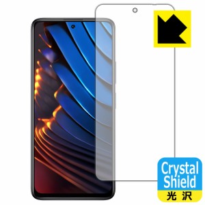 防気泡 フッ素防汚コート 光沢保護フィルム Crystal Shield Xiaomi POCO X3 GT【PDA工房】